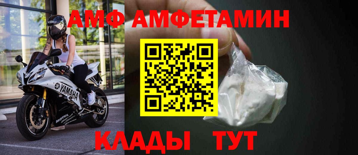 АМФ  АМФЕТАМИН 98%  Вход с VPN  Салехард 