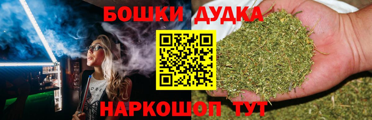 Бошки Шишки тримм  Вход с VPN  Конопля THC 21%  Салехард  МАРИХУАНА индика 